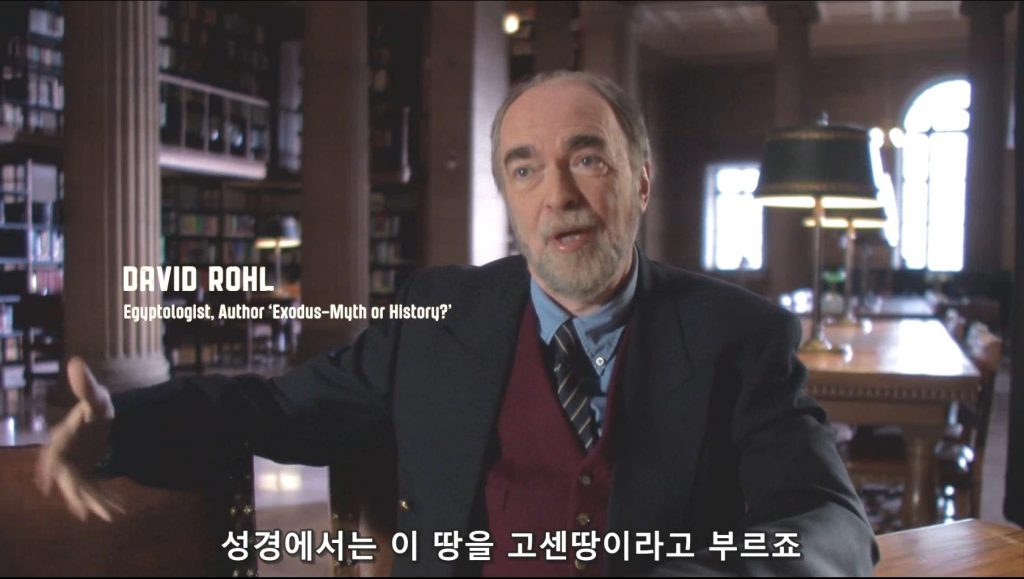 데이빗 롤 - 출애굽