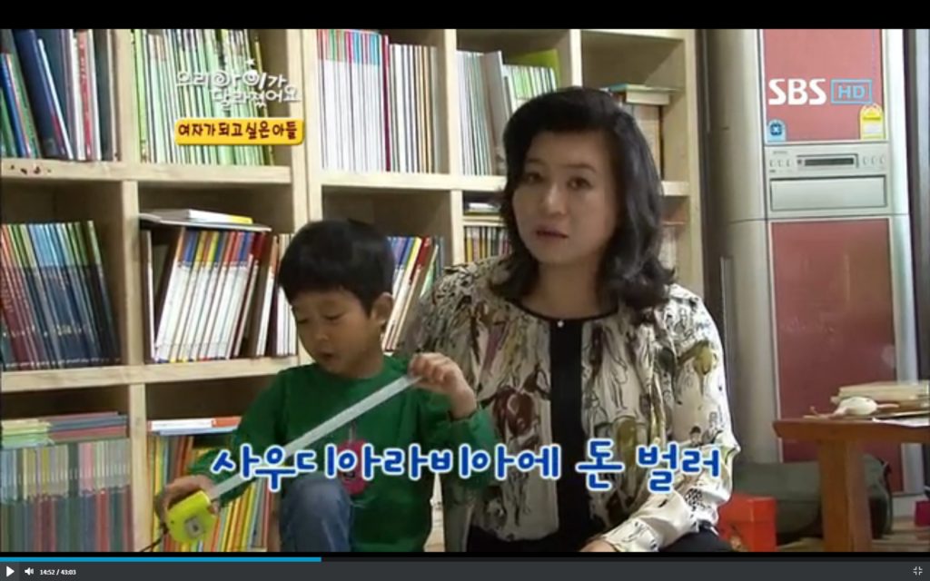 아빠는 사우디 아라비아에 - 여자가 되고 싶어