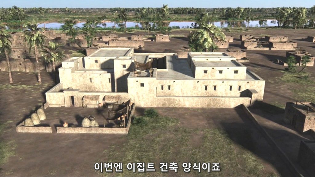 요셉이 살던 이집트 식 집 - 출애굽
