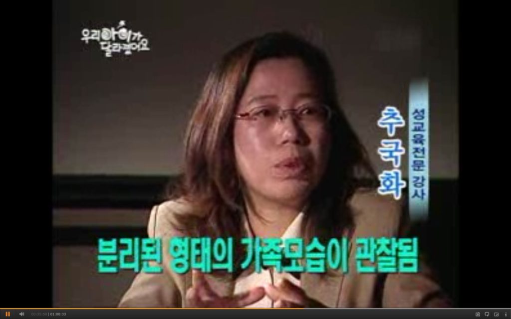 분리된 가족 형태 - 여자가 되고 싶어