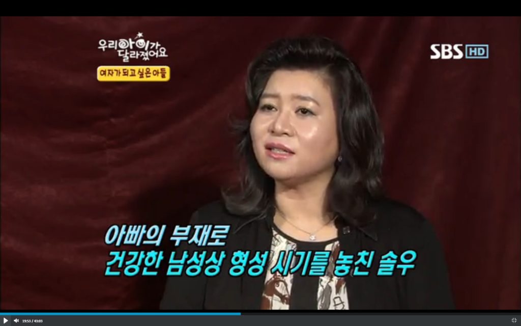 아빠의 부재 - 여자가 되고 싶어
