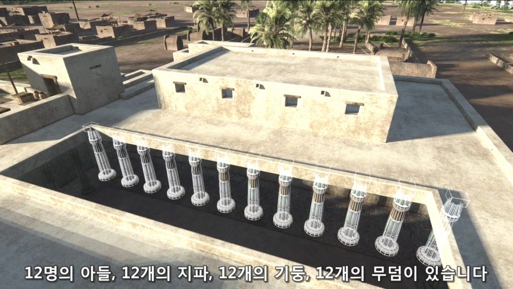 야곱의 12 아들과 12개의 기둥 12개의 무덤 - 출애굽
