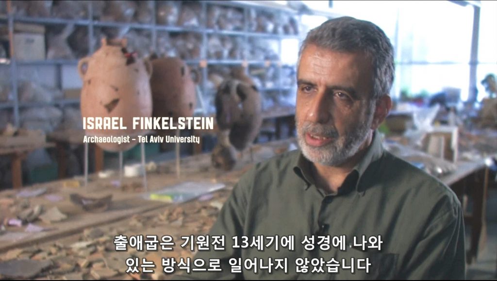 출애굽의 역사를 입증하는 패턴 오브 에비던스 2
