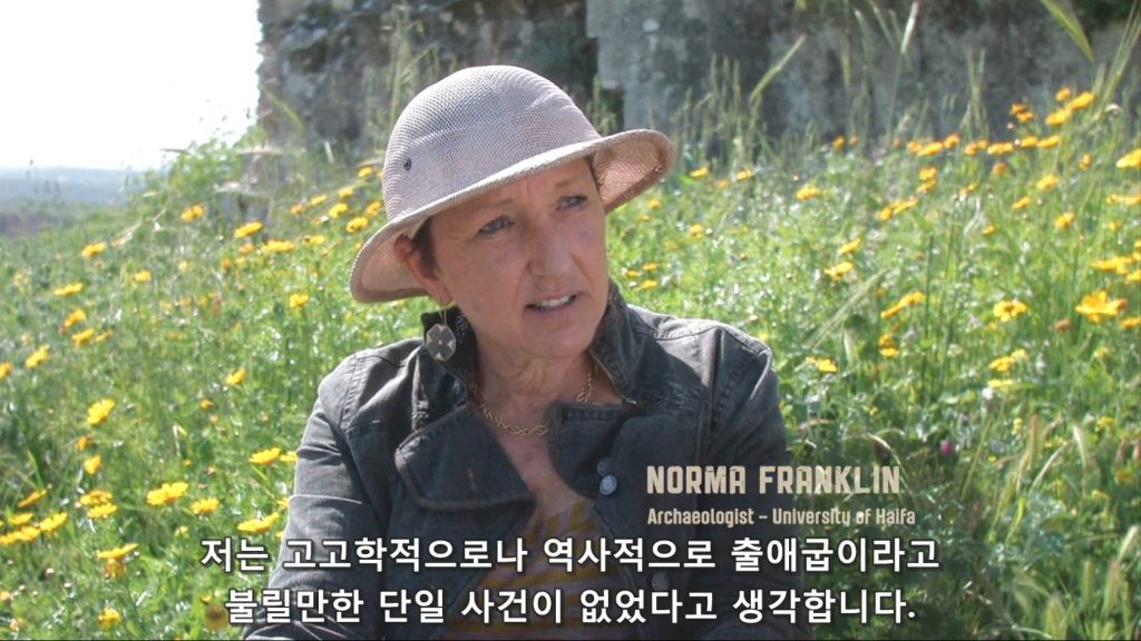 출애굽의 역사를 입증하는 패턴 오브 에비던스 3