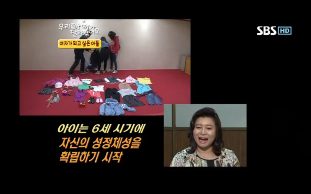 6세는 성 정체성 확립 시기 - 여자가 되고 싶어