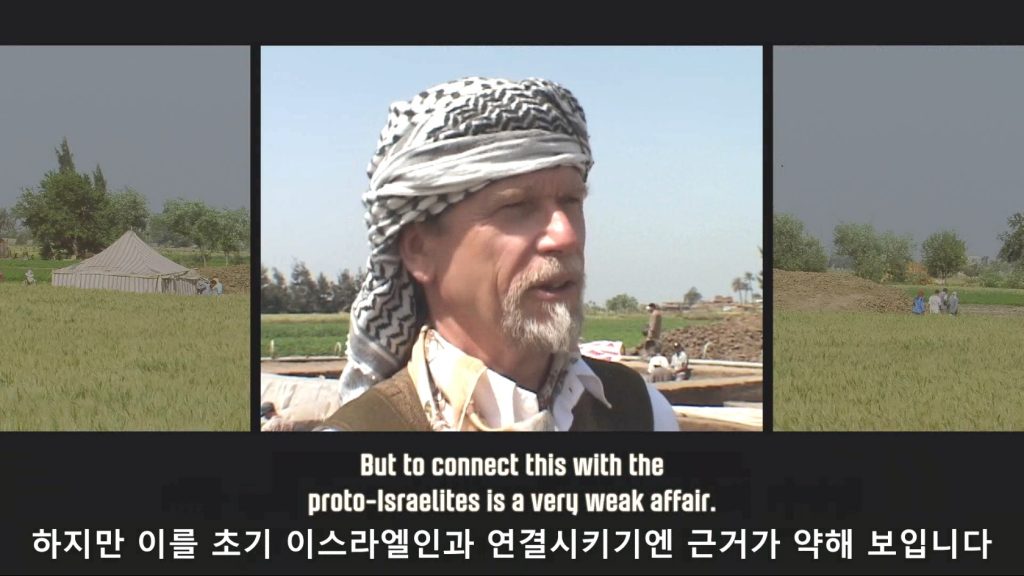 출애굽의 역사를 입증하는 패턴 오브 에비던스 6