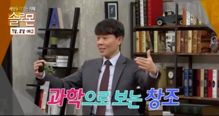 우종학 교수의 딜레마 - 유신 진화론