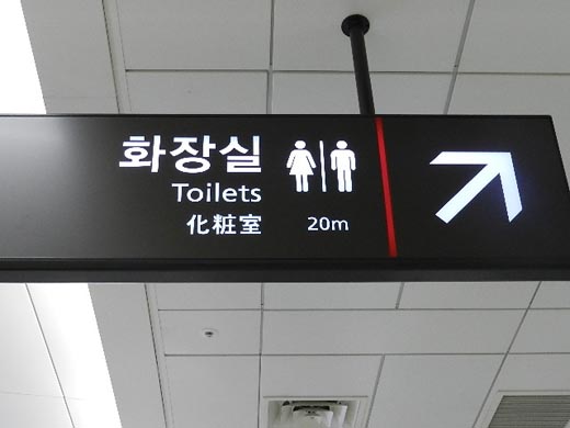 화장실 표지판 - 표적