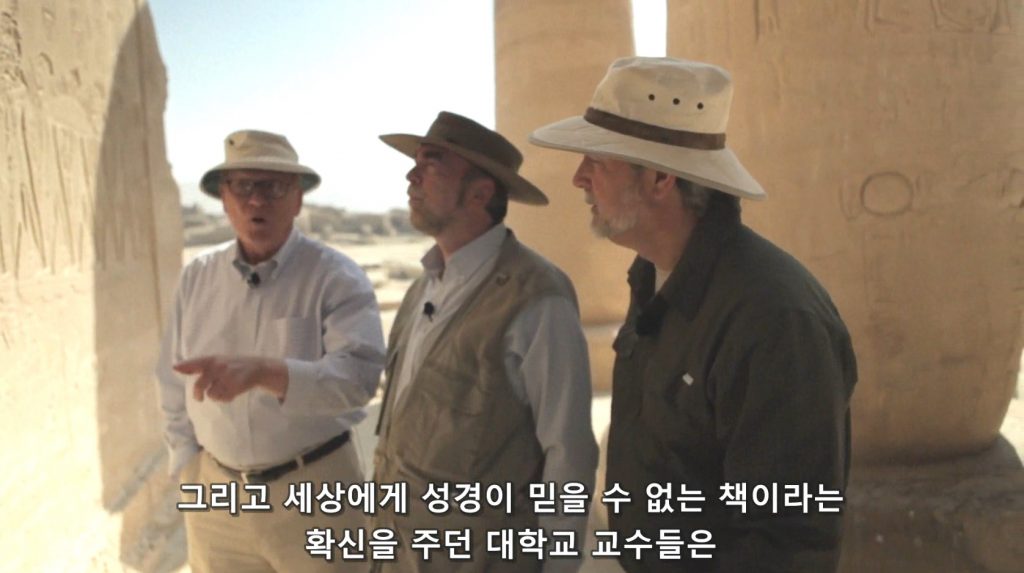 잘못된 지식으로 하나님의 말씀 믿을수 없다고 주장함