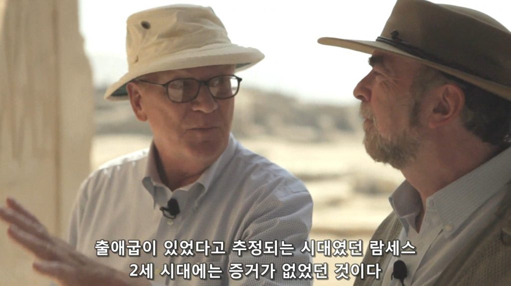 람세스 2세 시대에는 증거가 없음 - 패턴 오브 에비던스
