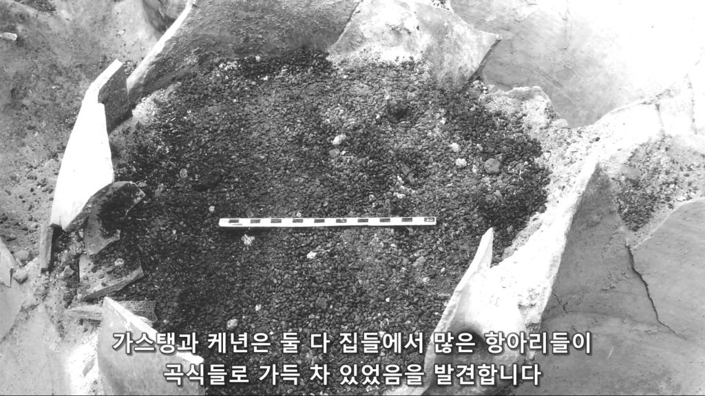 여리고성 - 곡식들로 가득찬 항아리