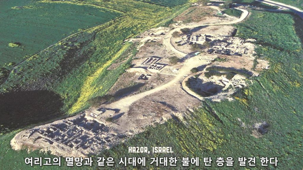 가나안 하솔 정복 - 여호수아서의 증거