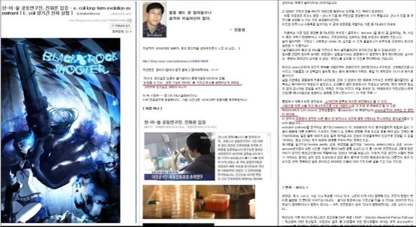 리처드 렌스키의 대장균이 대진화를 증명했다는 진화론 블로그