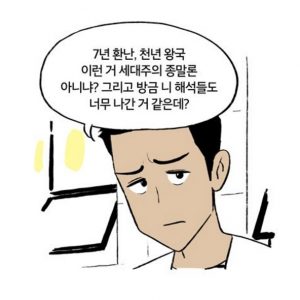 박사무엘의 종말론 - 창조론 연대기 창조 과학과 종말 과학