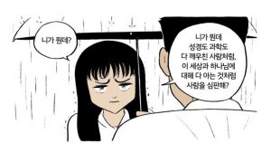 사람을 심판해 폭력 - 창조론 연대기 