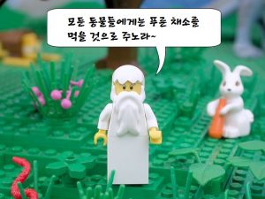 창세기 1장 29절과 30절에 - 모든 동물들에게 푸른 채소를 주었다