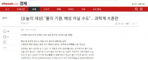 물의 기원 혜성 아니다 - 젊은 지구의 증거