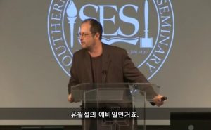 바트 얼만 - 예수님이 유월절의 예비일에 돌아가심