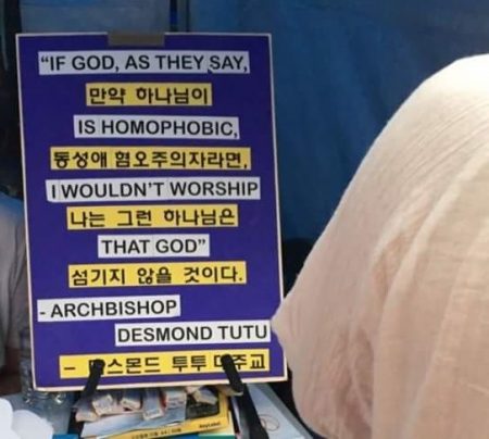 동성애 혐오주의자 하나님을 섬기지 않을 것이다