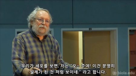 마이클 루스 - 세포는 분명히 설계가 된 것 처럼 보여