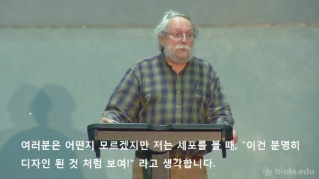 마이클 루스 - 저는 세포를 볼 때 분명히 디자인 된 것 처럼 보입니다
