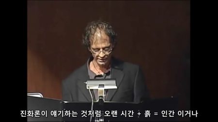 매튜 레인보우 - 진화론은 오랜 시간 + 흙 = 인간 - 흙으로 사람을