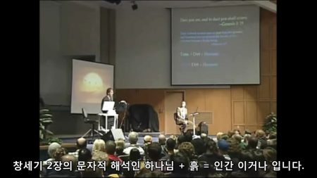 매튜 레인보우 - 창조론은 하나님 + 흙 =인간
