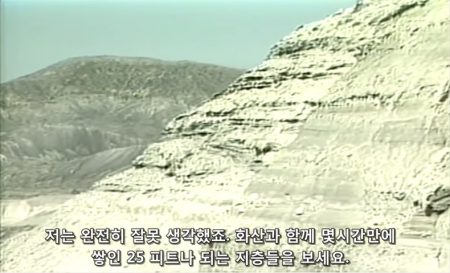 지층이 점진적으로 쌓인다는 예상은 잘못된 생각 - 세인트 헬렌스 산 - 젊은 지구의 지질학적 증거